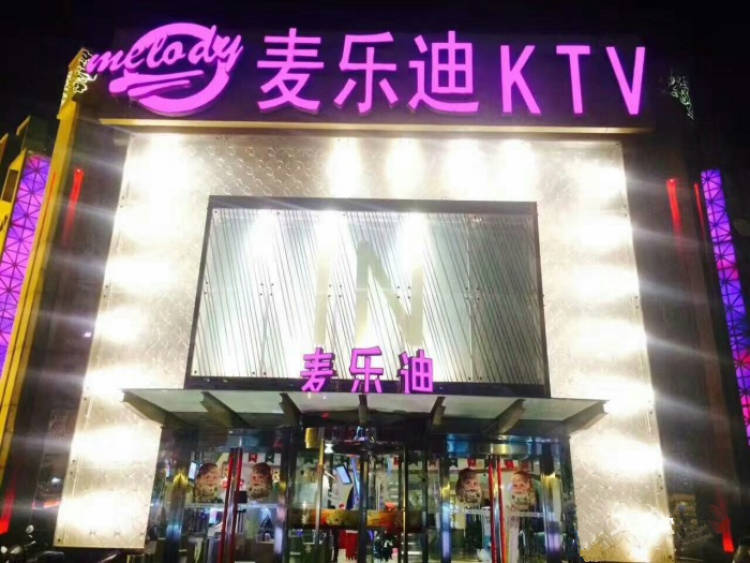 Beijing Melody KTV