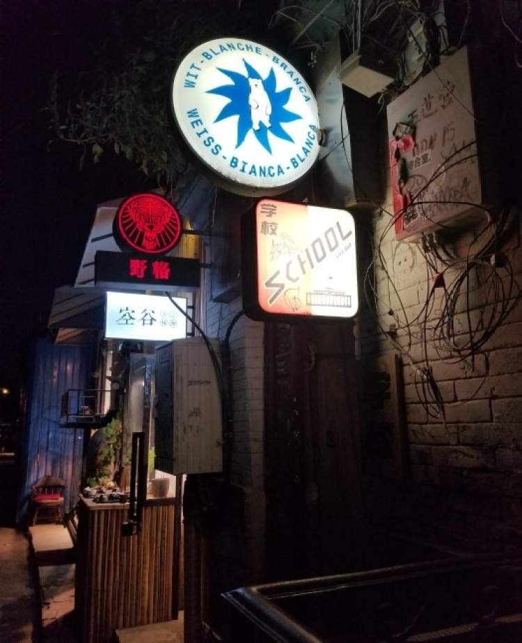 School Bar