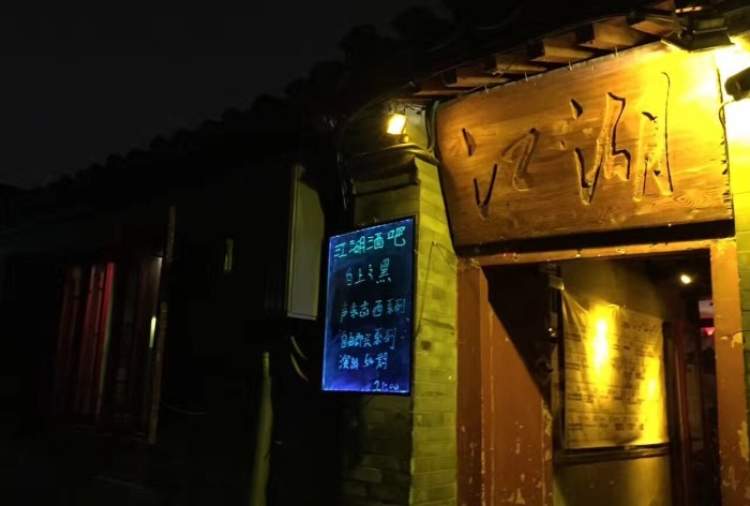 Jianghu bar