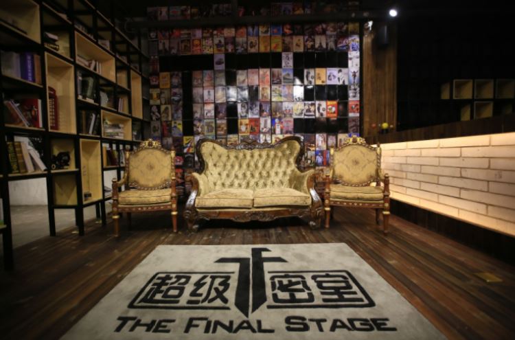 TFS Super Secret Room (Shuangqiao Store)