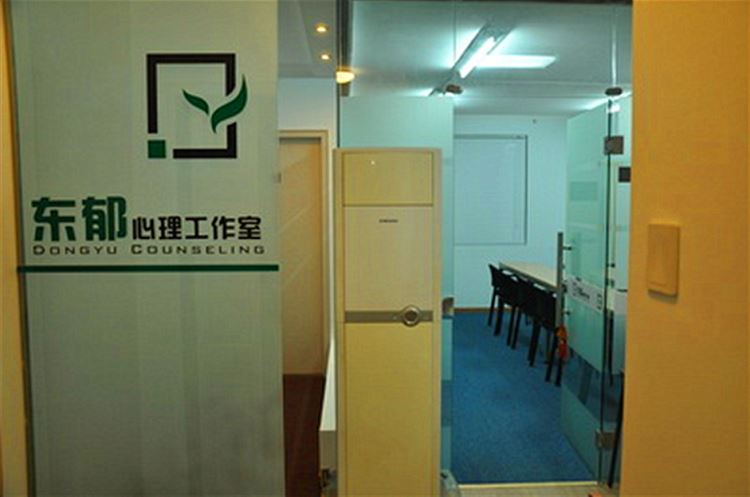 Dongyu Psychology Studio