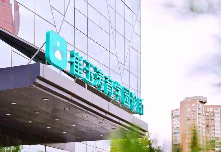 Cui Yutao Yuxueyuan Pediatric Clinic