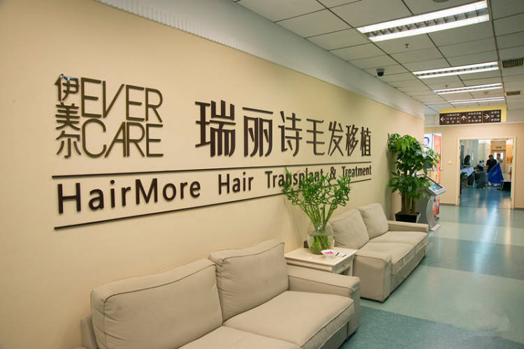 Beijing Ruilishi hair transplant