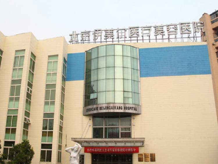 Beijing Yimer