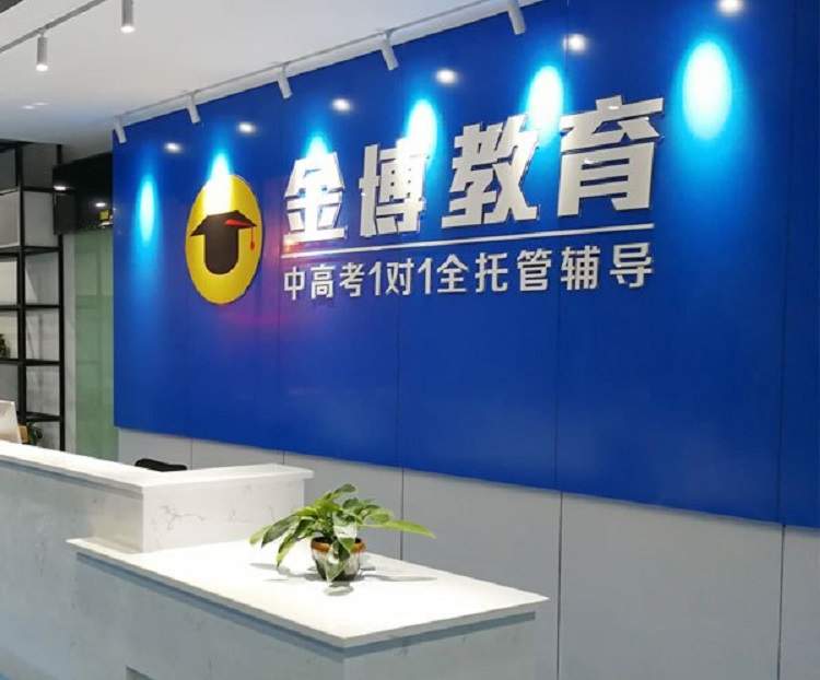 Jinbo Education