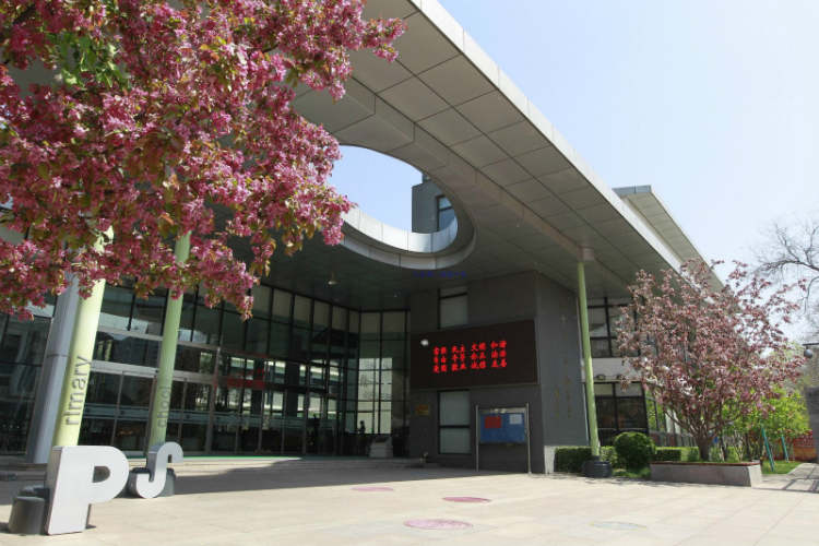 Beijing No. 2 Experimental Primary School