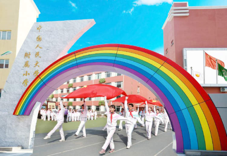 Primary School Affiliated to Chinese People's University