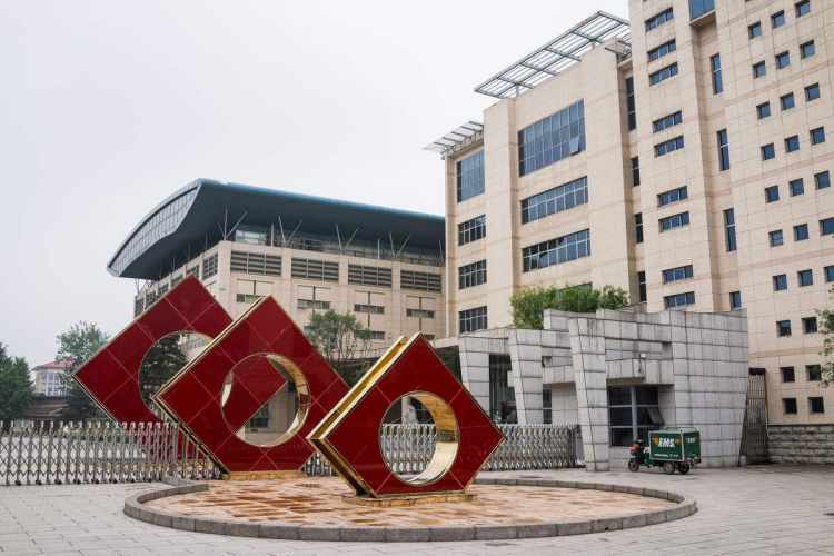 Beijing No.11 School