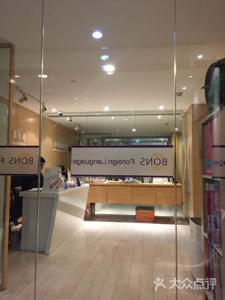 Born English Speaking Training Centre