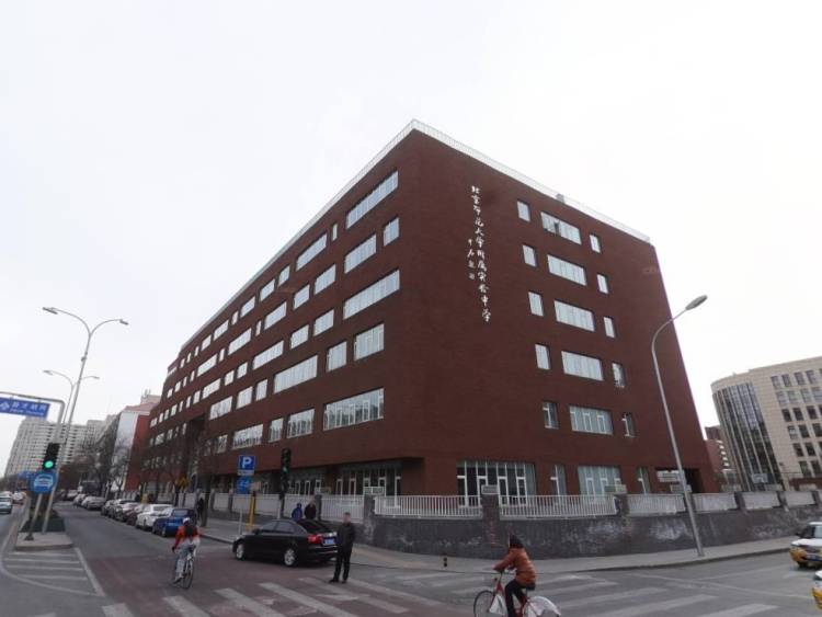 The Experimental High School Affiliated to Beijing Normal University