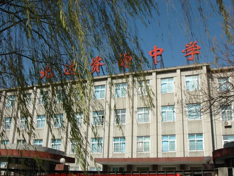 Experimental School of the High School Affiliated to Peking University
