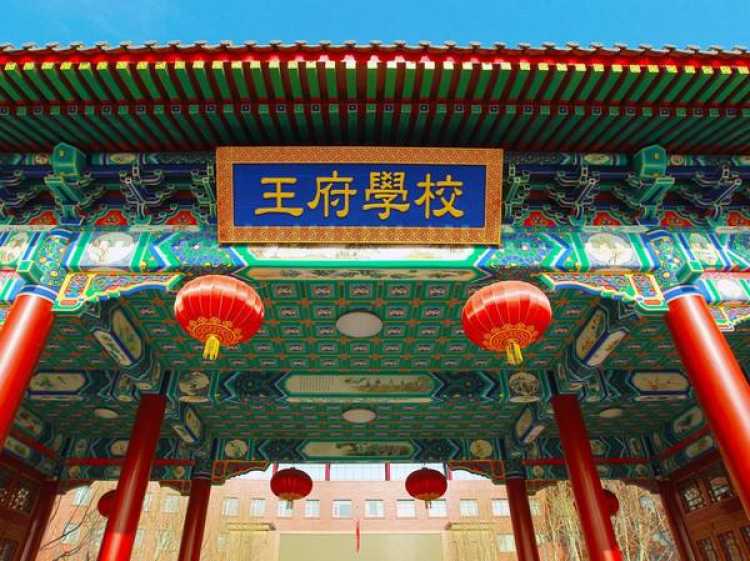 Beijing Royal School