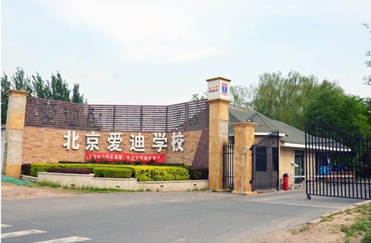 Beijing Eddie International School