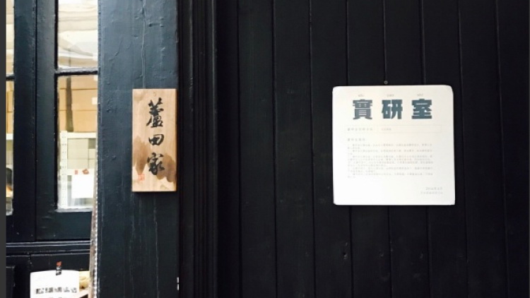 Ashida Coffee Workshop