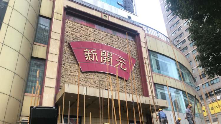 Hangzhou New Century Hotel (Huangpu)
