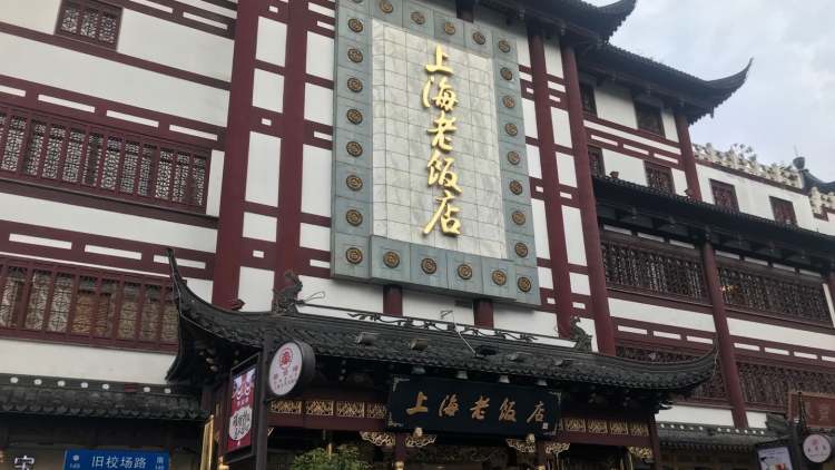 Shanghai Old Hotel