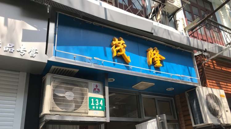 Maulong Restaurant