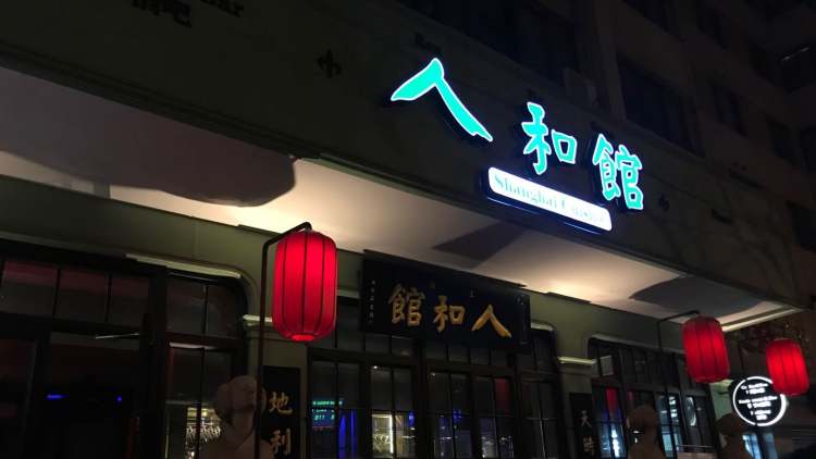 Renhe Museum (Zhaojiabang Road Store)