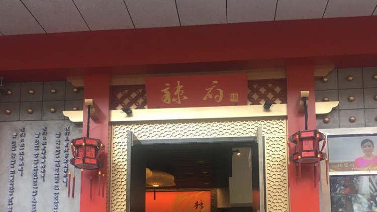 Lafu (South Yunnan Road)