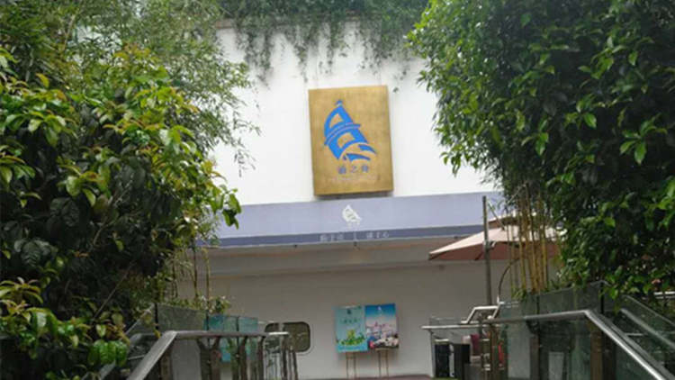 Uranofune