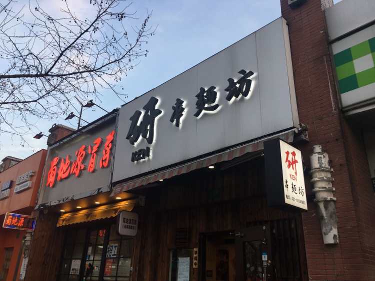 Kenkushi Menbo
