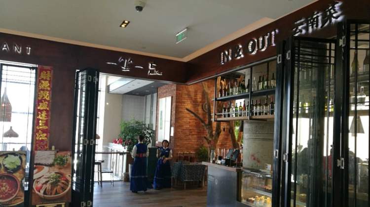 One sit and forget Lijiang theme restaurant