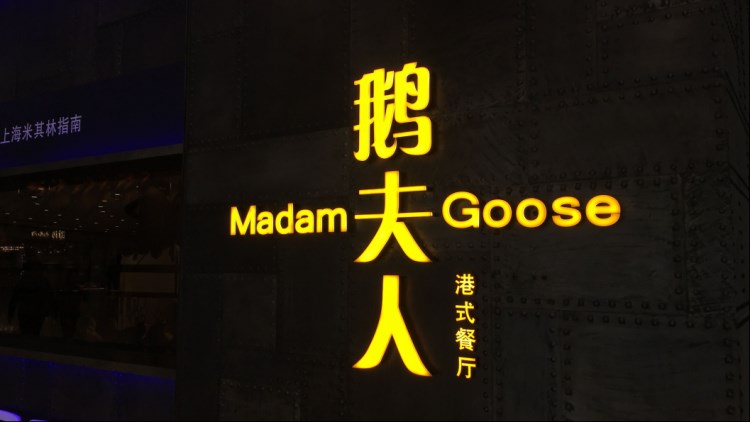 Mrs. Goose