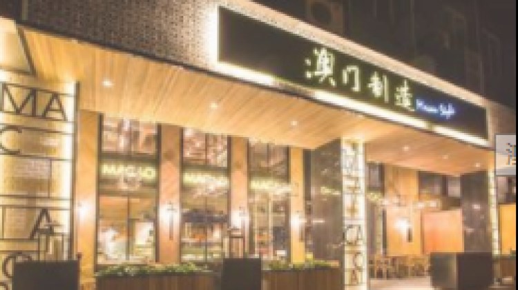 Made in Macau
