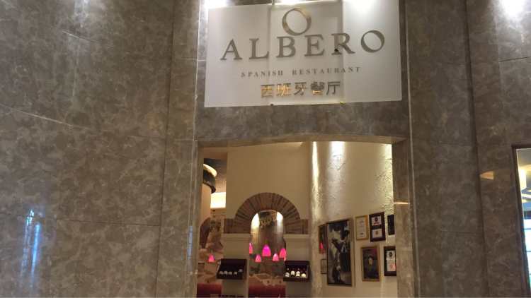 Spanish Restaurant in Albero