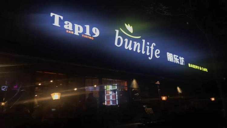 Tap19 wants a bar