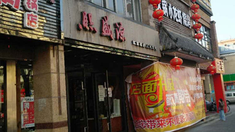 Xishengyuan