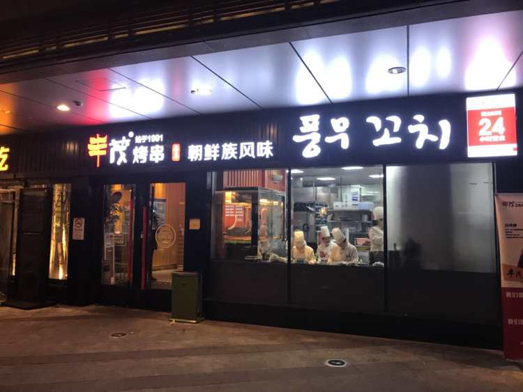 Fengmao skewers (Hongjing Road store)