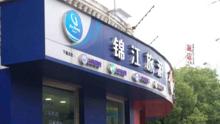 Jin Jiang Tourism