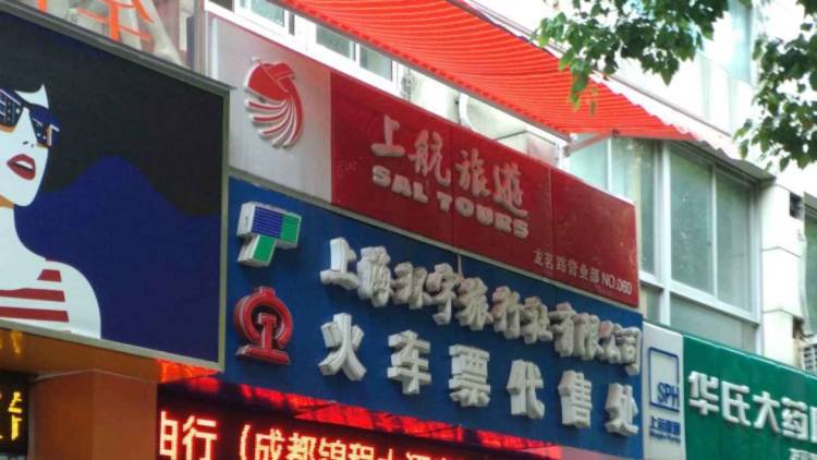 Shanghai Airlines Travel