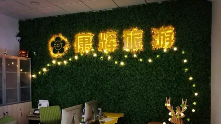 New Kanghui Travel Agency