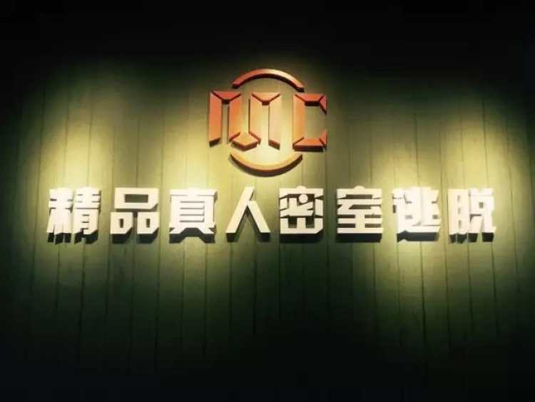 MC Boutique Live Room Escape Room (Star City Store)