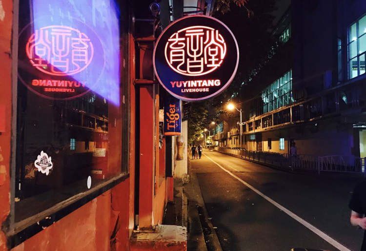 Yuyintang