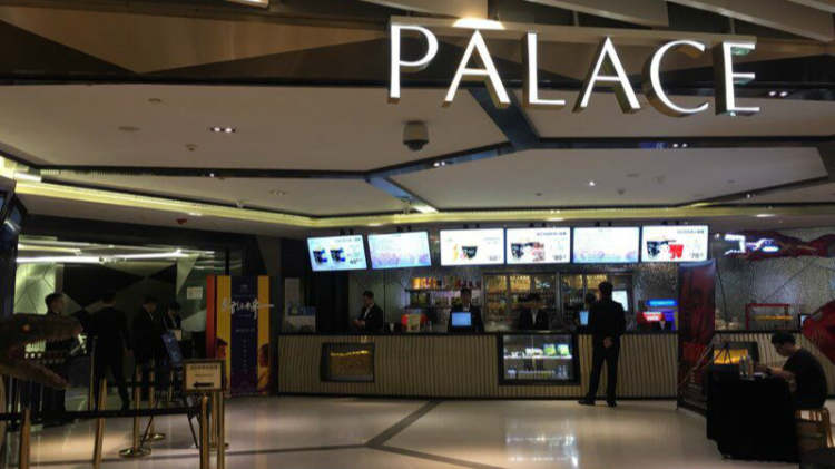 Paragon Cinemas (iapm)