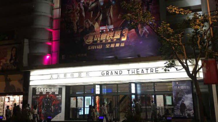 Great Bright Cinema