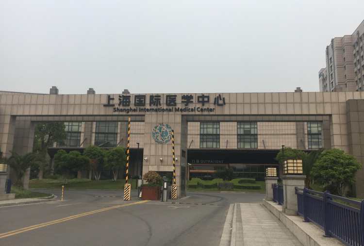 Shanghai International Medical Center