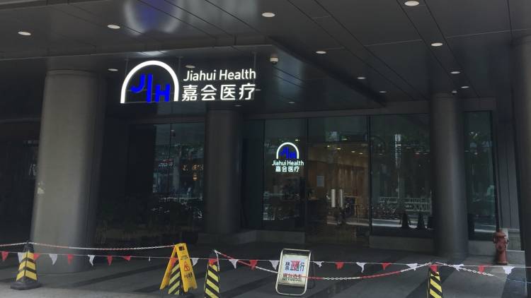 Jiahui Medical