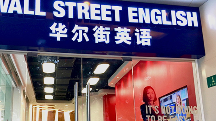 Wall Street English (Jin Mao Center)