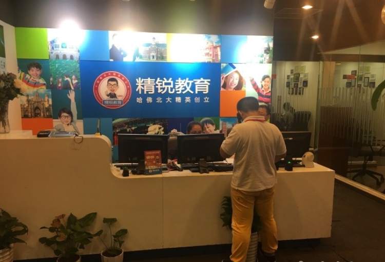 Elite Education (Pudong Jinqiao Center)