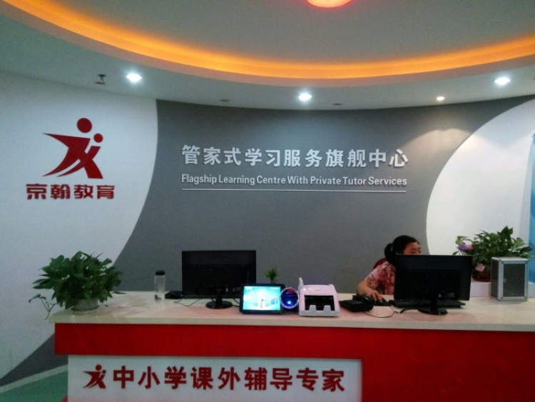 Jinghan Education (Xuhui Shangtiguan Campus)