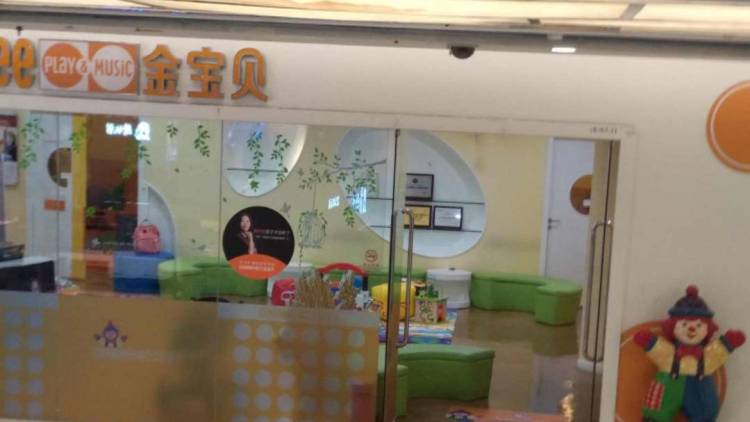 Gymboree