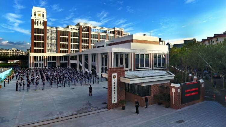 Cao Yang No. 2 Middle School