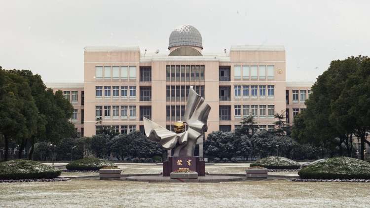 Weiyu Middle School