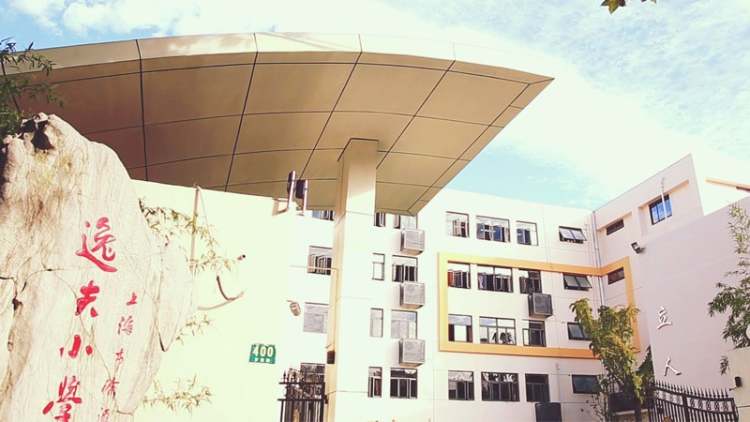 Shaw Primary School, Xuhui District, Shanghai
