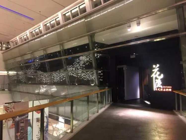 Flower Hidden Kaiseki Cuisine (Qianjiang New Town)