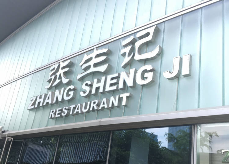 Zhang Shengji